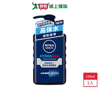 妮維雅男士全效水活洗面乳150ml【愛買】