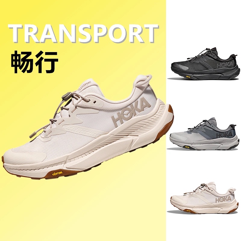 Hoka One Transport Travel 專業戶外徒步緩震輕便耐磨休閒運動鞋