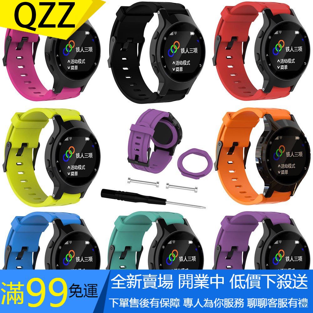【QZZ】Garmin 佳明Forerunner 225手錶運動矽膠錶帶  佳明225錶帶 替换腕带 附工具 替換錶帶