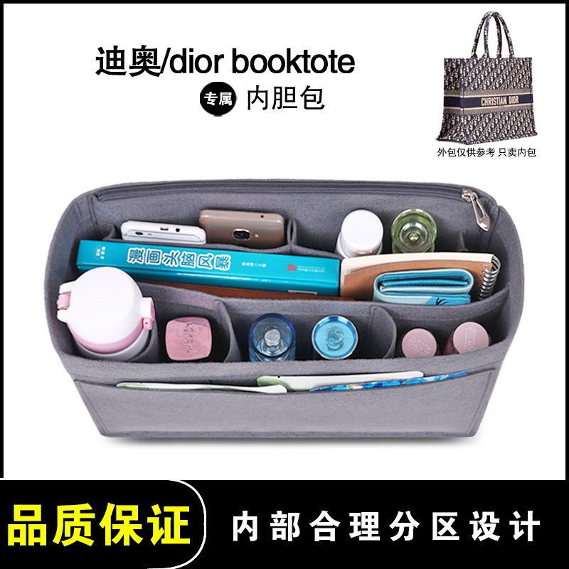 【包包內膽】適用Dior迪奧book tote內袋購物袋超輕拉鍊包撐收納化妝包中包