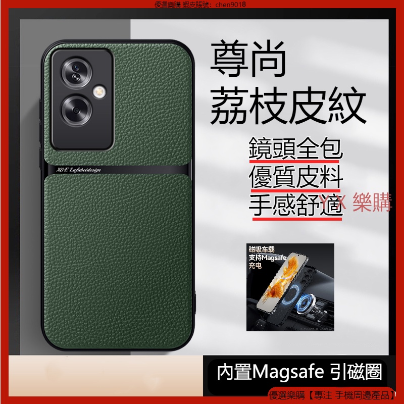 尊尚磁吸皮紋 OPPO A79 A98 A78 手機殼 保護殼 防摔殼 磁吸殼 保護套