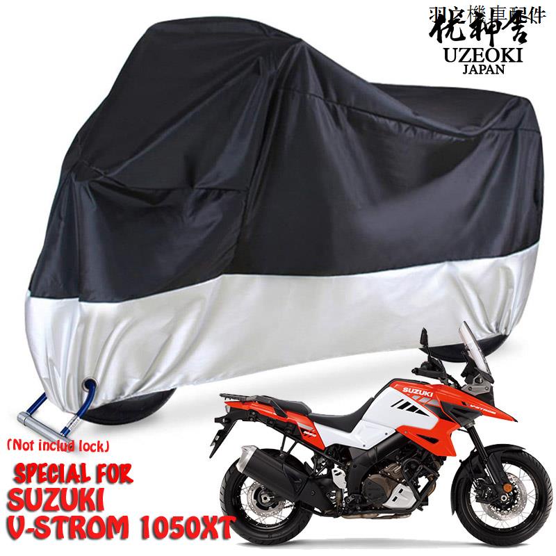 SUZUKI配件適用SUZUKI V STROM 1050XT牛津布機車衣防雨棚蓬擋風防塵罩
