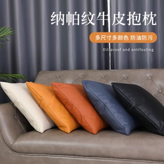 【新款上架 24H出貨】皮沙發抱枕靠墊高檔真皮抱枕真牛皮最新款上檔次100%純皮頭層牛皮