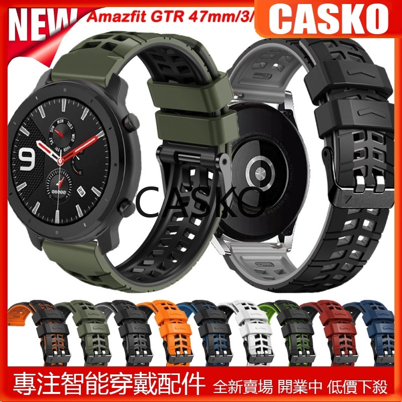 適用華米Amazfit GTR 47mm/2/3 Pro/Cheetah Pro/Stratos Pace 2 硅膠錶帶