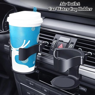 自動伸縮汽車杯架 - 汽車出風口水杯架 - 車載飲料瓶架,帶防滑海綿墊 - 360 度可旋轉固定杯架