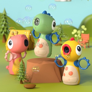 兒童玩具 恐龍新款 泡泡機 自動噴泡泡 防漏水 六一兒童節禮物