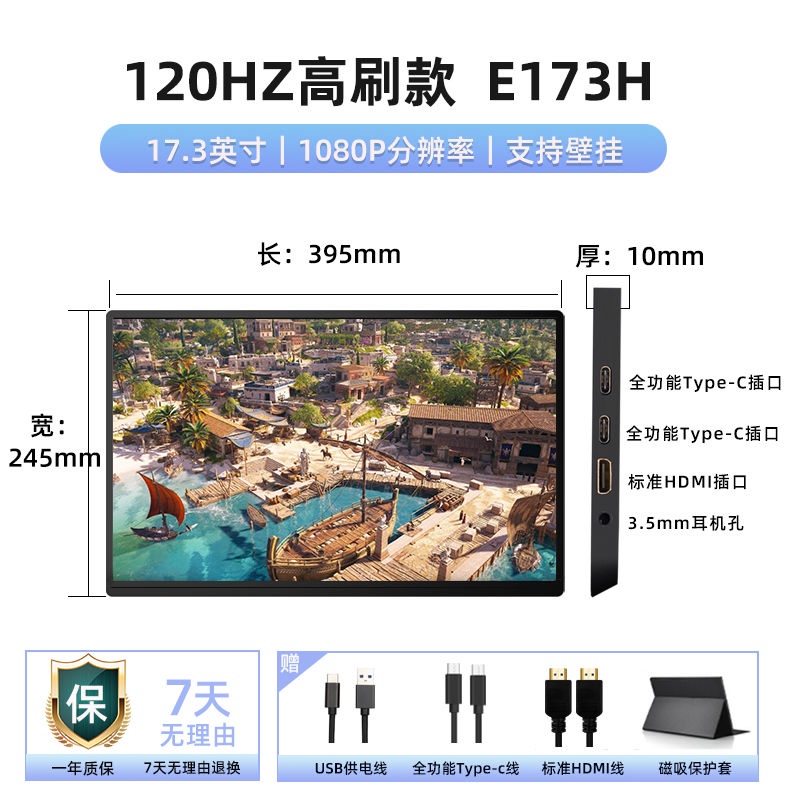 【現貨 品質保證】Eimio便攜顯示器120hz電腦筆記本外接屏SwichPS4拓展屏高刷電競屏