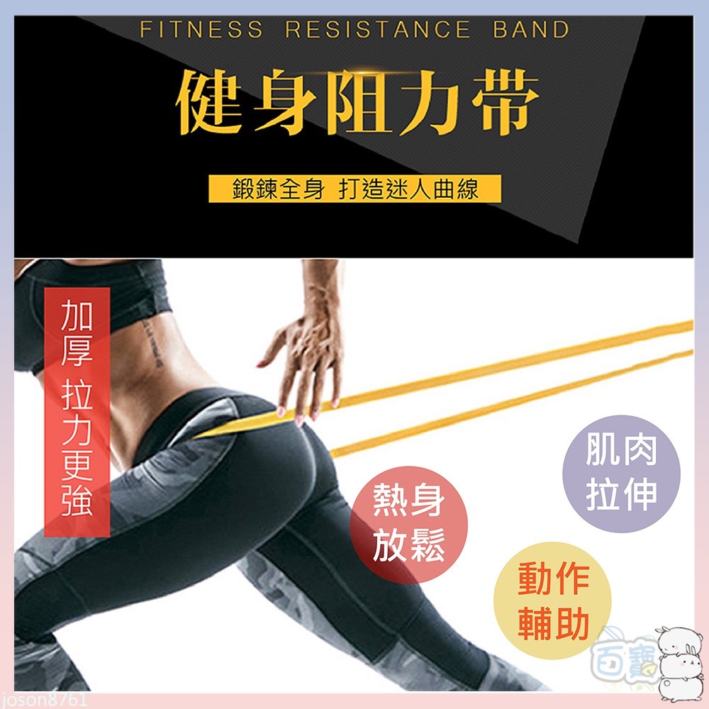 🔥台灣現貨🔥 健身阻力帶 國際級阻力帶 高級彈力帶 TRX 彈力繩拉力繩 阻力帶 拉力帶 重訓 瑜珈 健身
