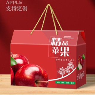 現貨【水果禮盒】蘋果禮盒 批發 高檔空盒 5斤10斤裝 包裝盒 訂製 大號通用 紅富士 冰糖心