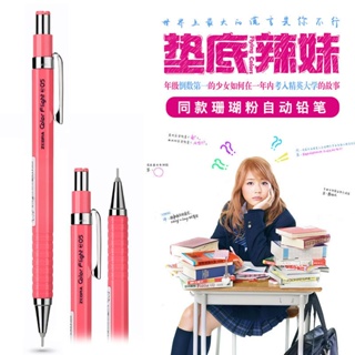 ✨日本 Zebra斑馬MA53自動鉛筆彩色六角杆鉛筆墊底辣妹同款0.5現貨速發