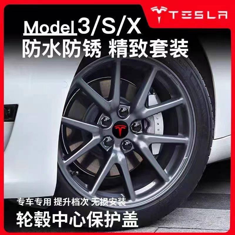 適用於特斯拉 Model 3 X S Y 輪轂蓋中心車輪胎標 汽車標誌改裝 螺絲帽
