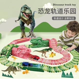玩具電動車 跨境恐龍軌道車電動拼裝軌道玩具兒童益智DIY侏羅紀
