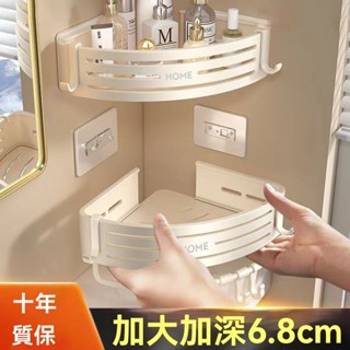 奶白衛生間浴室置物架壁掛浴室廁所洗手洗漱臺三角收納架子轉角置物架 吸盤置物架 浴室收納 浴室置物架 免打孔置物架 三角架