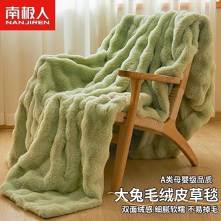 臺灣出貨 南極人 加絨 毛毯 鋪床 雙面絨 毯子 蓋毯 珊瑚絨 午睡毯 兒童 兔絨 加厚 床單 居家 蓋毯 毯子 宿舍