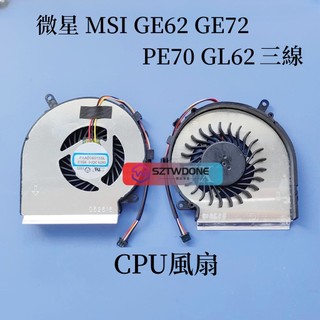 適用於微星 GE62 GE72 N303 N318 n366 N371 N402 N403 CPU 顯卡散熱風扇