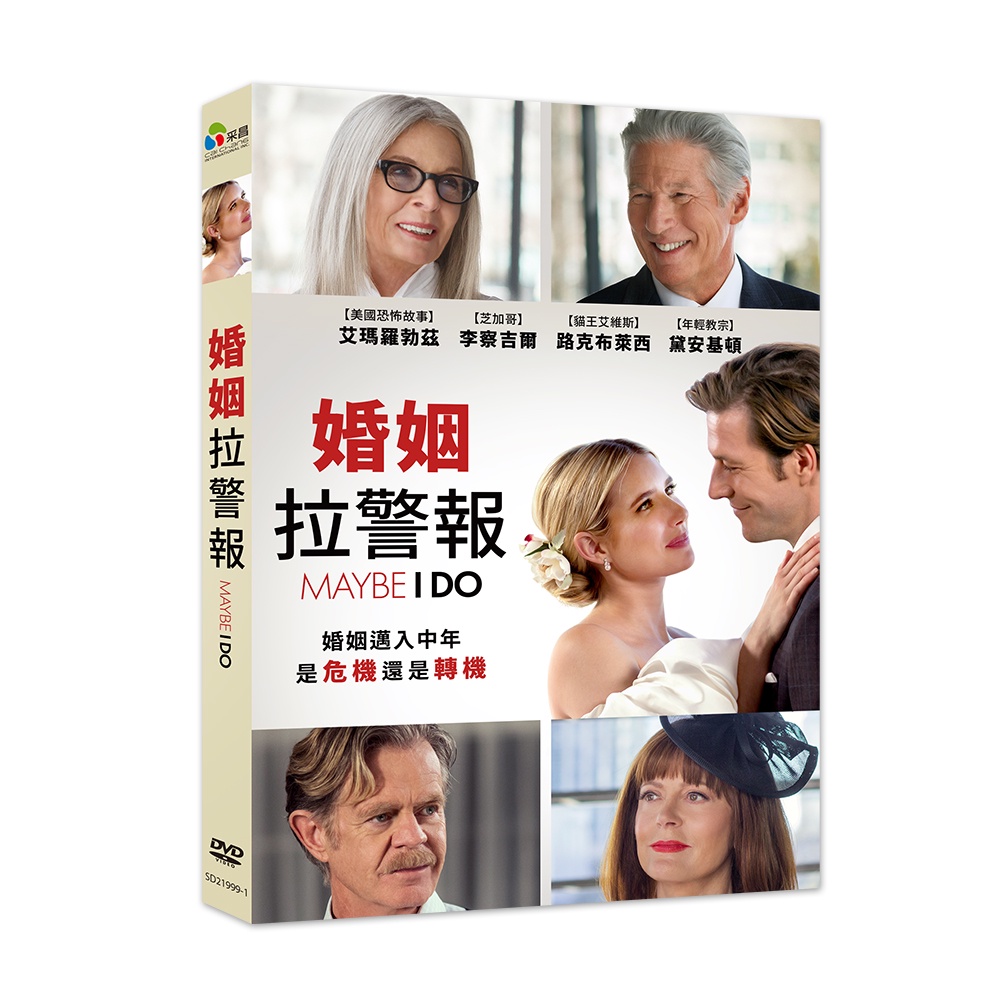 婚姻拉警報 DVD TAAZE讀冊生活網路書店