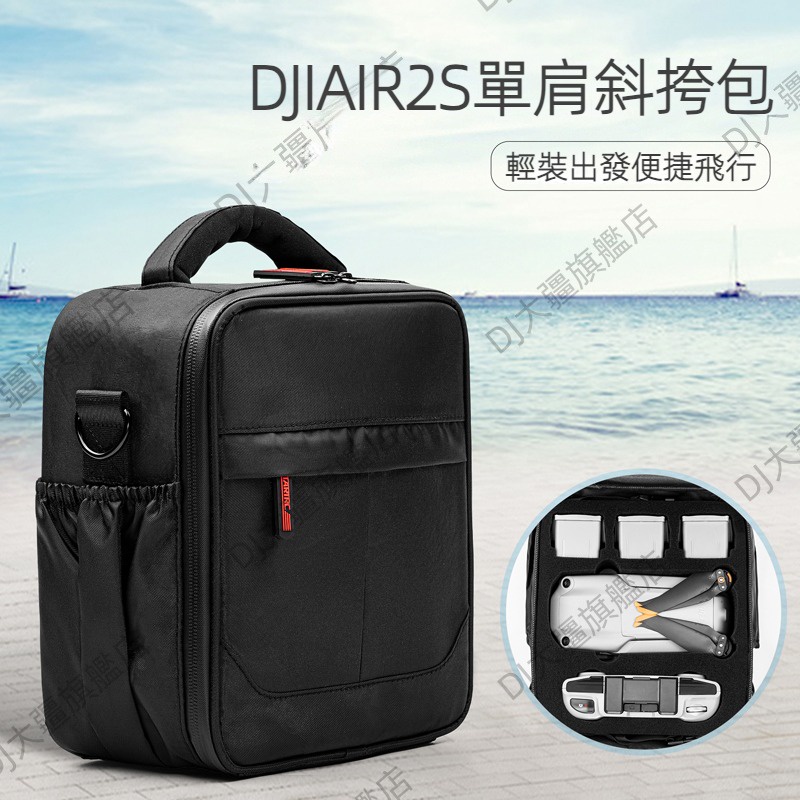 適用DJI大疆Air2S收納包御MAVIC Air2便攜手提包安全保護單雙肩包箱盒防摔防水濺斜挎包無人機配件