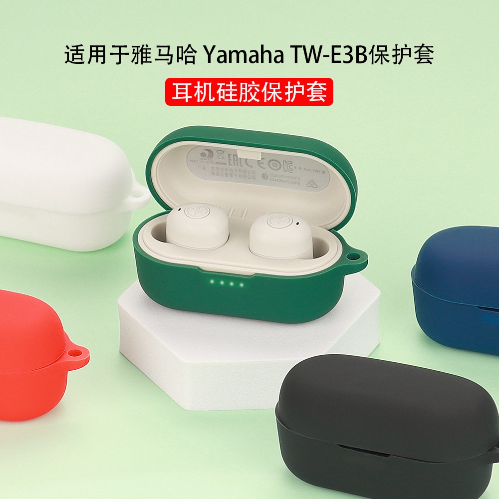 現貨熱賣 適用於Yamaha 雅馬哈 TW-E3B E3A耳機保護套硅軟膠殼倉包