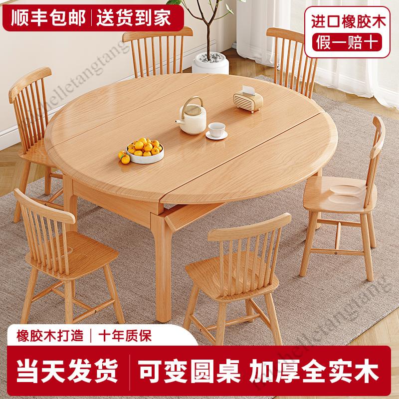 宅配到家·實木餐桌飯桌家用小戶型可伸縮圓桌摺疊兩用方變圓原木風吃飯桌子