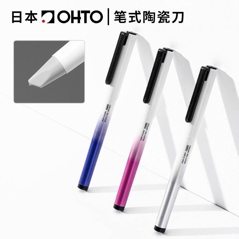 OHTO CP-25 Ceramic Pen Cutter