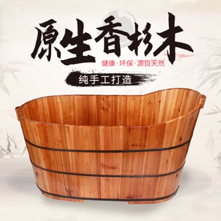 🔥免運熱賣 泡澡桶 木盆純手工木桶成人泡澡木桶香杉木兒童洗澡沐浴桶洗澡盆實木浴缸