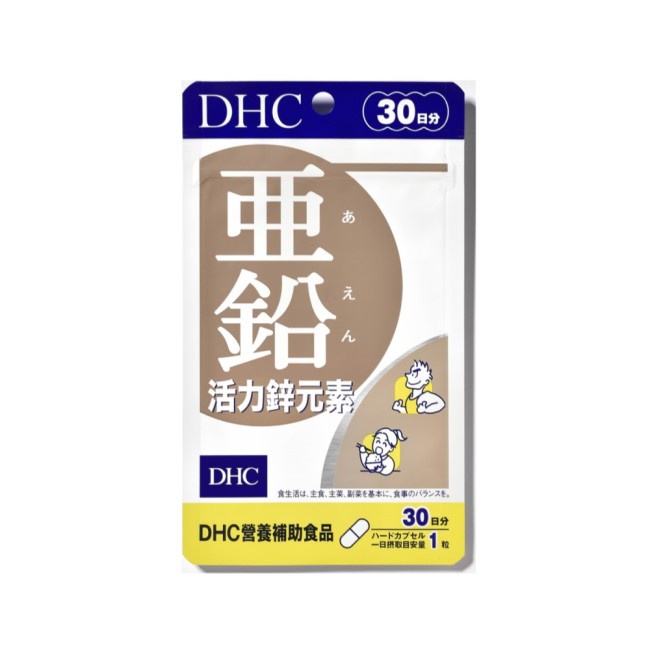 DHC活力鋅元素（30日份）
