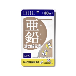 DHC活力鋅元素（30日份）