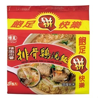 味王 排骨雞湯麵(93gX5包/組)[大買家]