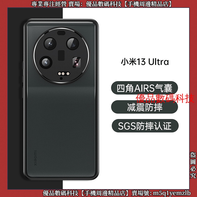 軍規防摔 套碑 Xiaomi 小米 13T Pro 13 Ultra Pro 手機殼 保護殼 防摔手機殼 SGS防摔認證