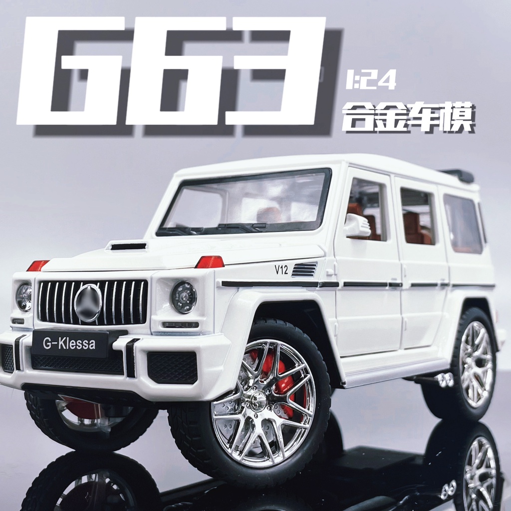 模型車 合金車模 1:24 賓士G63越野車模型 兒童合金玩具車 仿真汽車模型 適用於玩具/收藏/桌面擺件/耶誕禮物