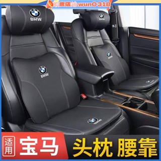 適用於BMW真皮記憶棉頭枕靠枕 坐墊 頭層牛皮 寶馬車用頭枕 車用腰靠 護頸枕 靠墊 汽車靠枕 車用坐墊 汽車用品配件