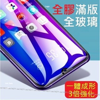 紅米note8pro 抗藍光滿版玻璃貼 紅米note7 紅米7 note8t note9 紅米9a note10 5g