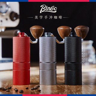 熱銷免運🍂Bincoo咖啡磨豆機七星手搖磨豆機小型式鋼芯CNC手磨咖啡研磨器