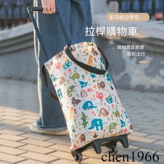 加粗拉桿購物車 超市買菜小拉車 便攜摺疊拖車 家用神器 手拉車取快遞 菜籃車 摺疊購物車 貨物推車 折疊伸縮菜籃車