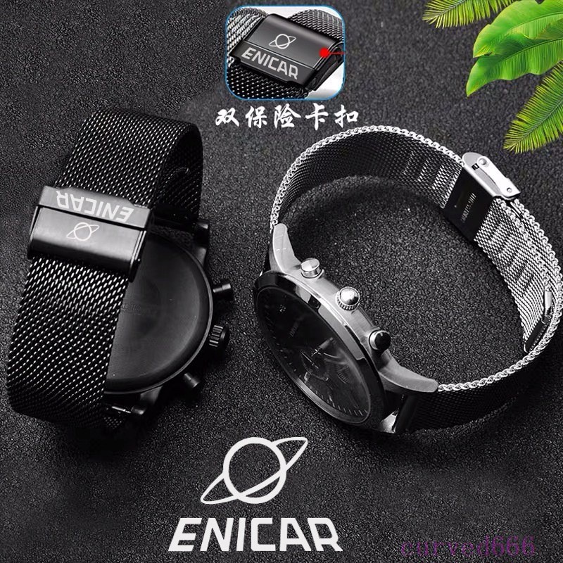 英納格手錶帶鋼帶適配enicar男女米蘭款式網帶實心精鋼手錶鏈網帶