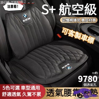 新款 客製車標 6D打孔真皮 記憶棉 汽車坐墊 車用座椅 汽車椅墊 車用椅墊 汽車腰靠 車用靠腰 舒壓坐墊腰靠 透氣腰靠