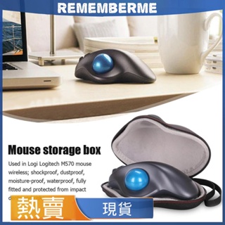 羅技M570滑鼠收納包 旅行便攜滑鼠盒 滑鼠保護硬殼包袋