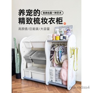 【✨下殺價 宅配到府】高階可愛風狗狗小衣櫃 大容量 加大加厚寵物專用收納架 貓咪衣帽間展示架多功能衣櫥 寵物店通用