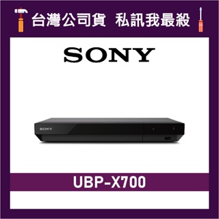SONY 索尼 UBP-X700 4K Ultra HD 藍光播放器 影碟播放器 UBPX700 X700