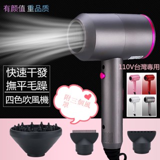 快速出貨🔥110V臺灣電壓負離子吹風機 大風量 吹風筒 電吹風 折疊吹風機 髮廊 理髮店吹風機 錘子吹風機
