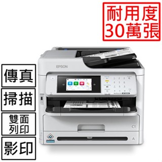 EPSON WF-M5899 黑白高速商用傳真複合機登入送商品卡1千+延保