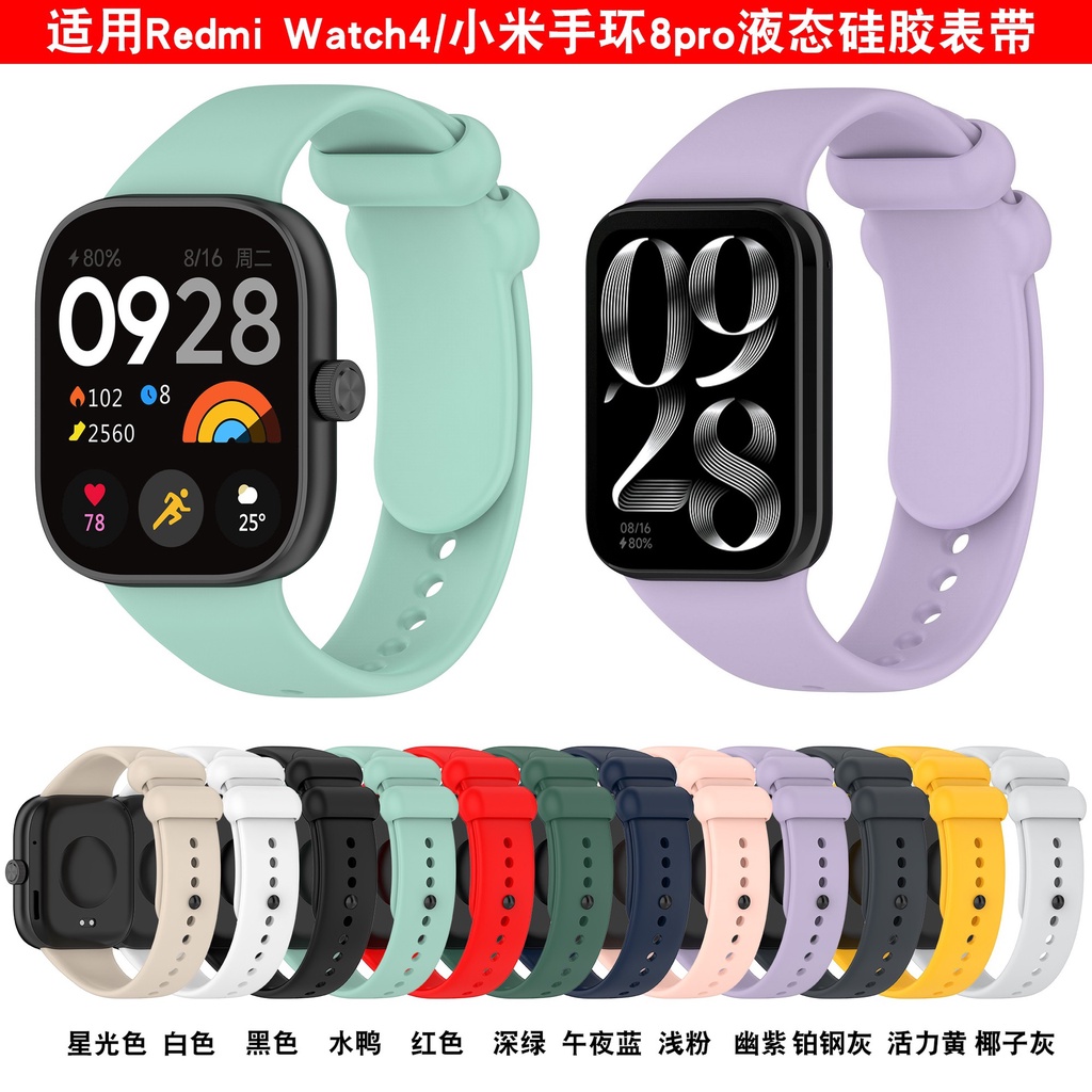 適用Redmi Watch4紅米手錶4矽膠錶帶小米手環8 pro錶帶 小米替換腕帶