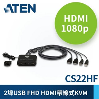 ATEN宏正 KVM CS22HF 1:2 USB HDMI帶線式切換器