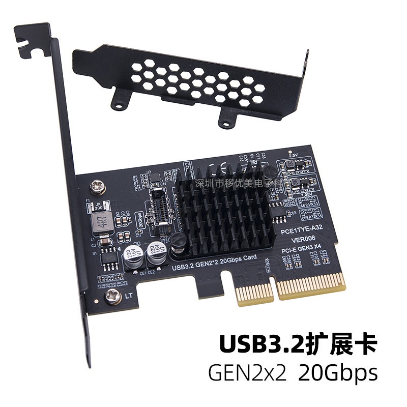 【批量可議價】前置TYPE-E USB3.2擴展卡GEN2 20Gbps PCI-E 4X轉TYPE-C ASM3242