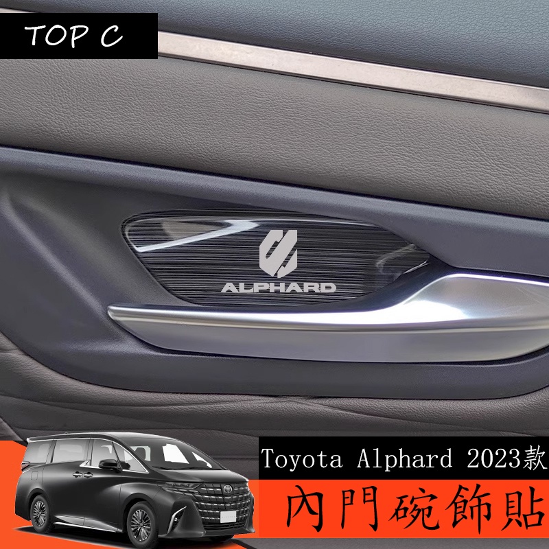 Toyota Alphard 2023款 Executive Lounge 改裝內拉手門碗貼 內門碗貼