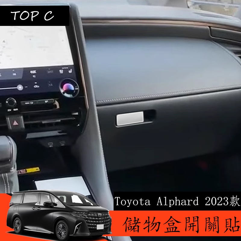 Toyota Alphard 2023款 Executive Lounge 改裝手套箱開關貼