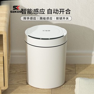 SK智慧垃圾桶家用全自動電動感應式客廳廚房衛生間廁所防水帶蓋大號