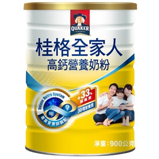 桂格 全家人高鈣奶粉(900g)[大買家]