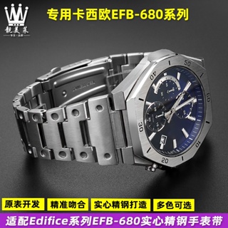適配卡西歐手錶Edifice系列5579 EFB-680精鋼不鏽鋼手錶帶配件