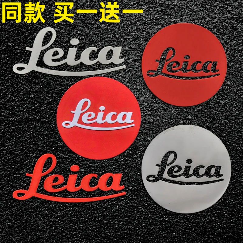 現貨徠卡金屬小紅標萊卡logo貼紙標貼小米金屬貼標手機leica相機貼1215hw